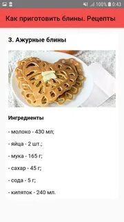 Как правильно приготовить блины рецепт