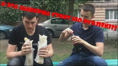 Просто вася шаверма