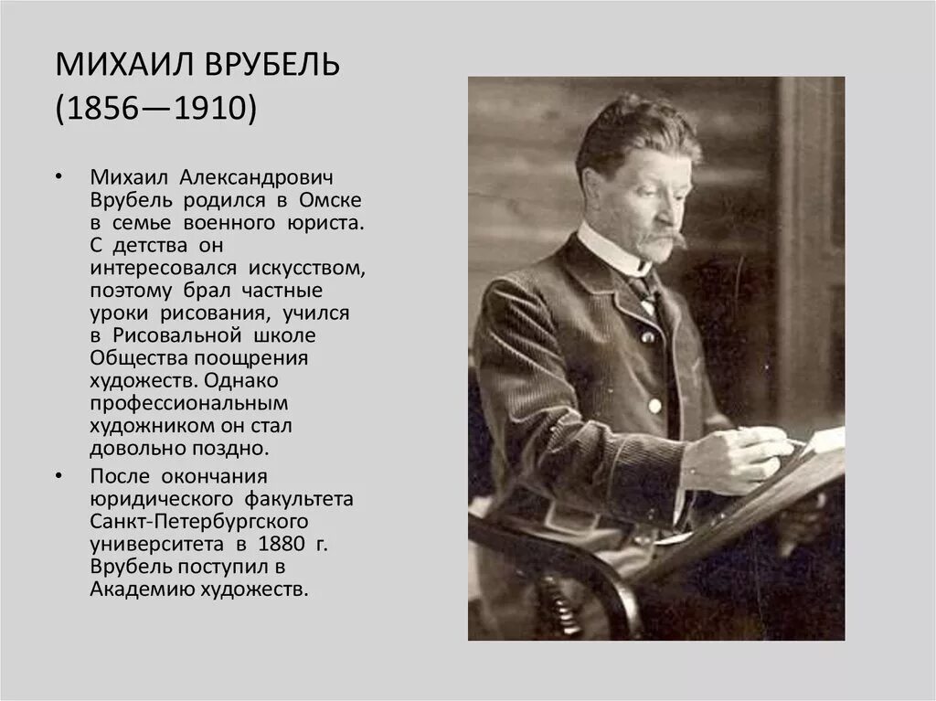 Мифотворчество - характерная черта русского модерна в живописи. Русский модерн в