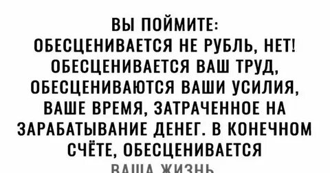 Деньги обесценятся в 2024 году