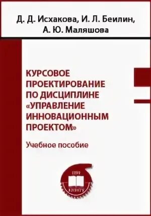 Учебно методическое пособие по дисциплине