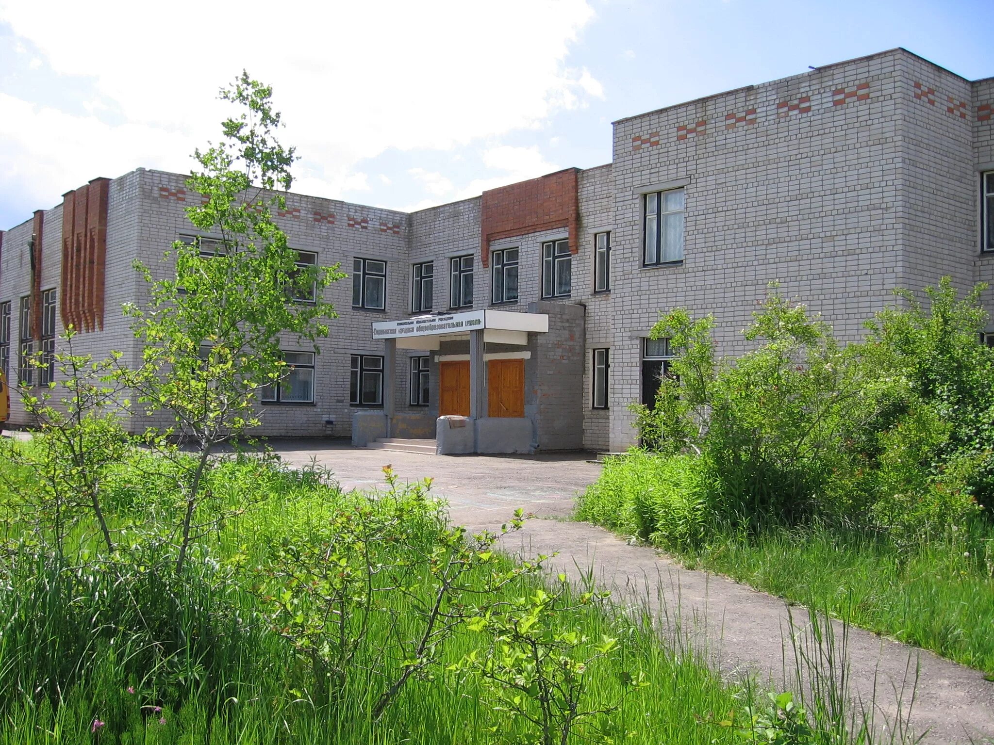 Першино школа. Першино школа. Посёлок першино школа. Першино школа. Першино школа.