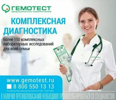 Сдать анализы в краснодаре лаборатории