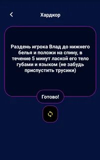 Пошлые вопросы в пд
