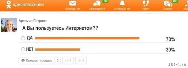 Почему в переписке в одноклассниках