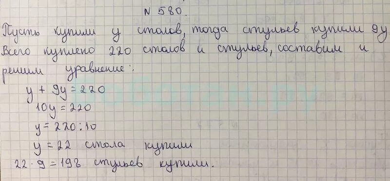 5 класс математика 1 часть номер 4.143. Математика 5 класс 1 часть номер 580. Математика 5 класс стр 143 номер 580. Математика номер 580 стр107.