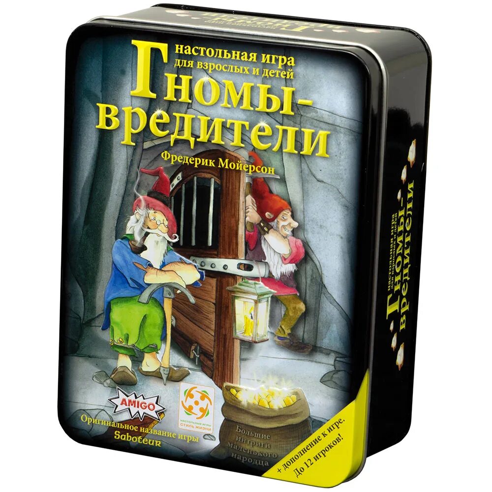 Игра гномы вредители купить. Гномы вредители Делюкс игра. Карточная игра Гномы-вредители. Гномы вредители. Настольная игра Гномы.