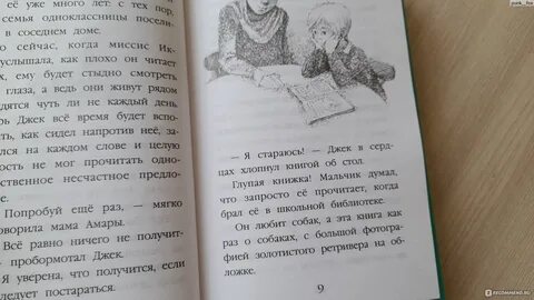 Рассказ почти