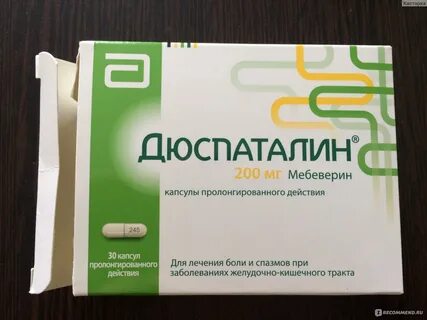 Дюспаталин сколько мг