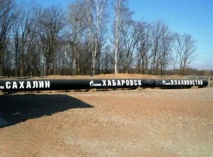Хабаровск сахалин