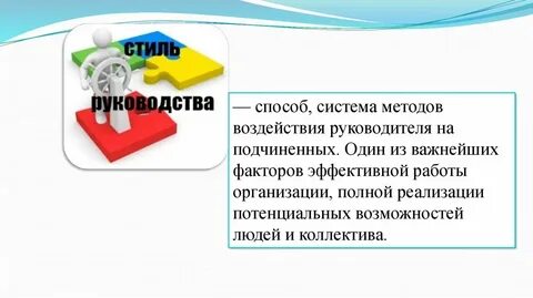 Система методов воздействия