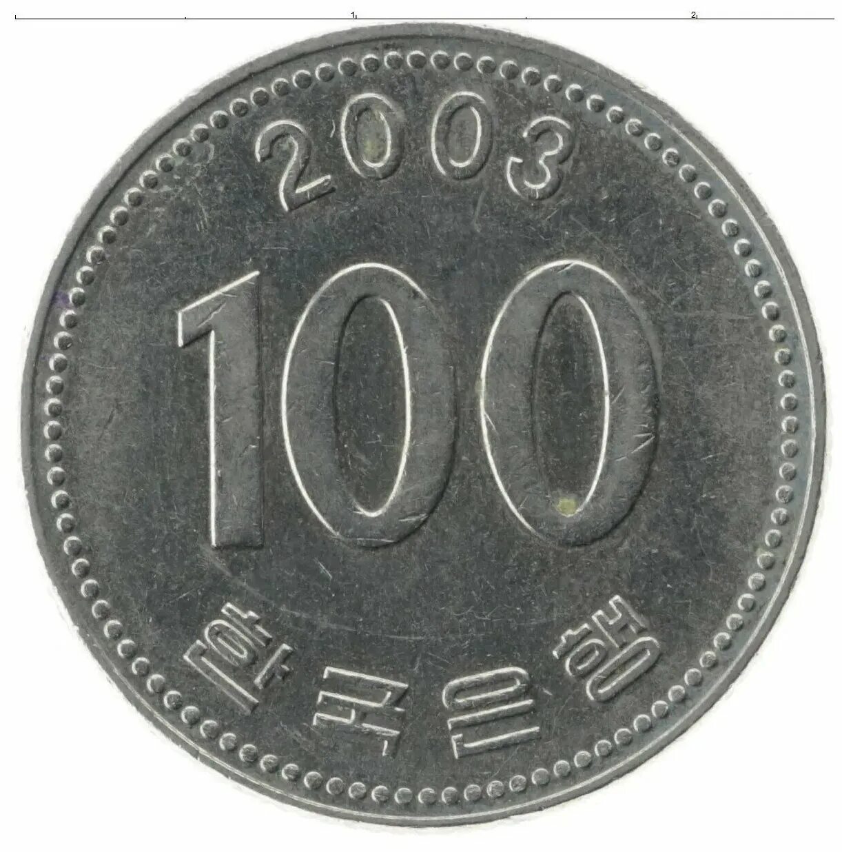 100 вон это сколько. Корейские монеты. 100 Вон. Корейские монеты современные 100 вон. 10 Вон Южная Корея монета 96.