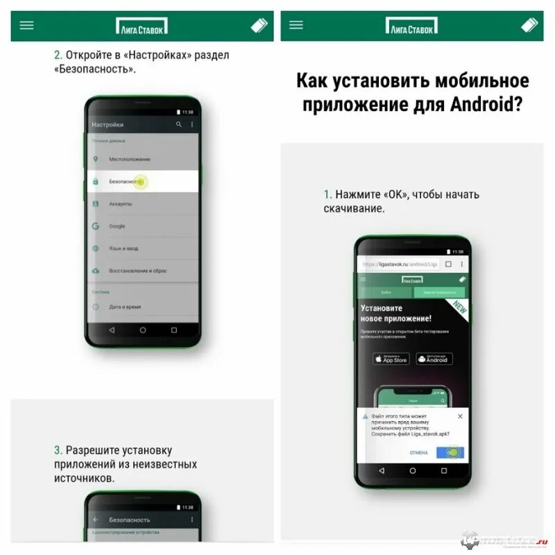 Лига ставок мобильное приложение. Лига ставок букмекерская мобильная мобильная версия. Лига ставок приложение для андроид. Лига ставок Интерфейс. Версия приложения лига ставок