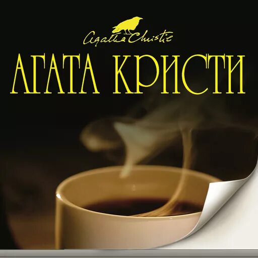 Аудиокнига кристи черный кофе аудиокнига слушать. Аудиокнига кристи черный кофе аудиокнига слушать. Аудиокнига кристи черный кофе аудиокнига слушать. Аудиокнига кристи черный кофе аудиокнига слушать. Аудиокнига кристи черный кофе аудиокнига слушать.