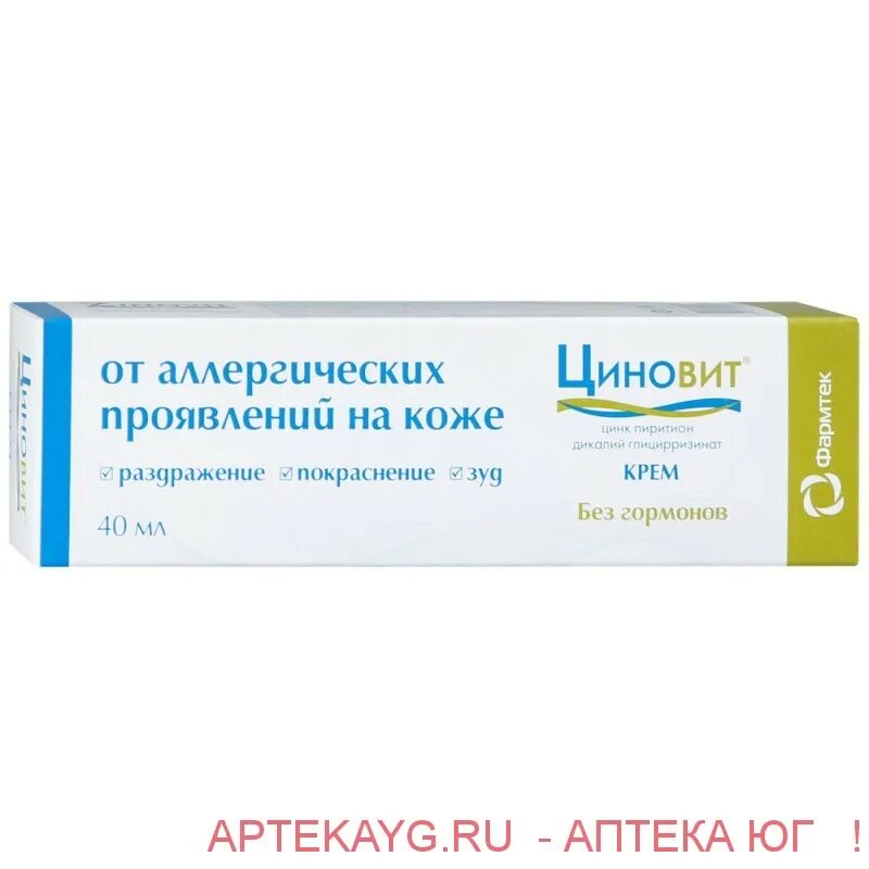 Циновит крем д/кожи цинк пиритионом 40мл.. Циновит крем туба крем. Циновит крем для проблемной кожи 40 мл. Циновит крем от аллергии 40 мл.