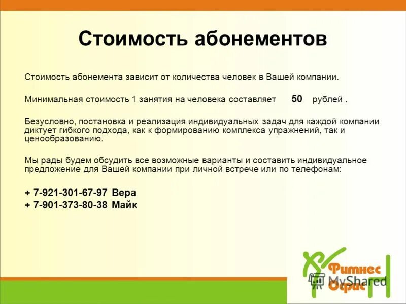 Задания для постановки звука р логопедические. Элементы учебного действия. Нир научно-исследовательская работа. Постановка индивидуального задания. Цели и задачи дипломного проекта.