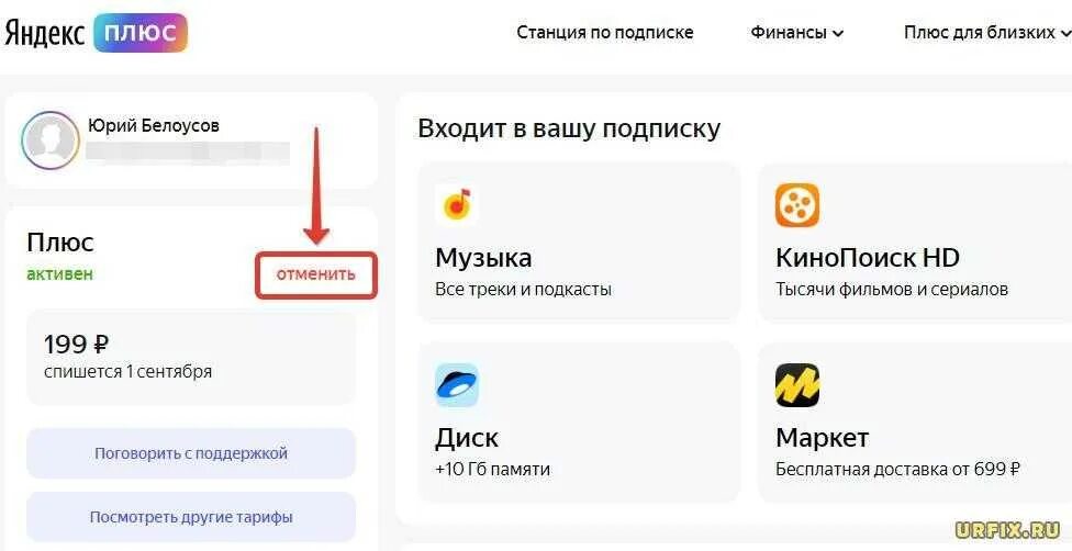 Как вернуть деньги с оплаты телефона