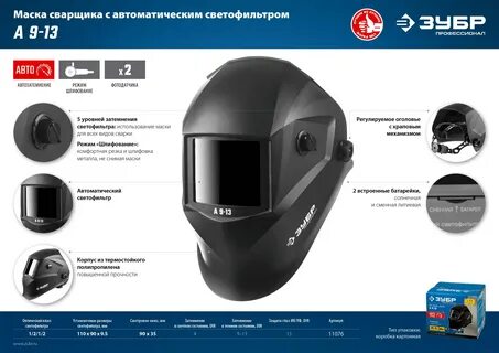 Маска зубр