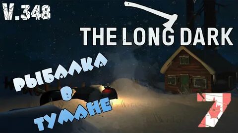 Long dark шоссе карта