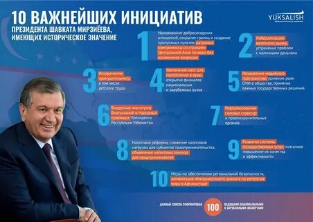 5 президентских