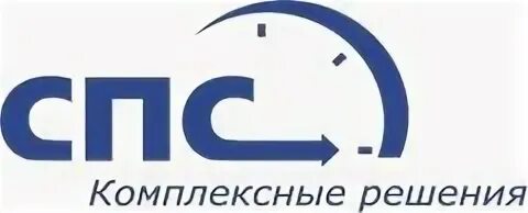 Обслуживание спс