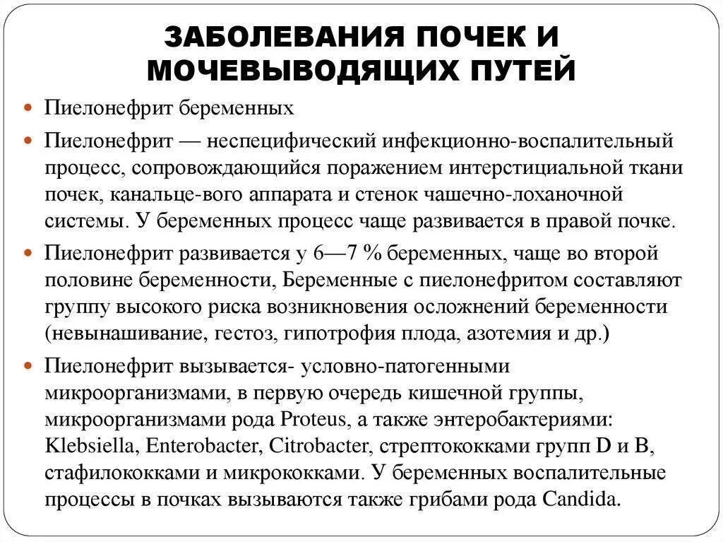 Причины заболевания почек 8 класс. Профилактика болезней почек и мочевыводящих путей. Симптомы заболевания почек и мочевыводящих путей. Основные симптомы заболевания почек и мочевыводящих путей. Профилактика при больных почках.