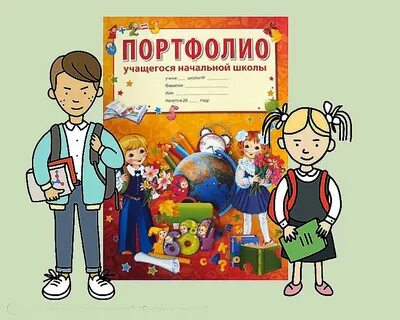Цифровое портфолио школы