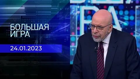 Большая игра 1 канал ведущие саймс