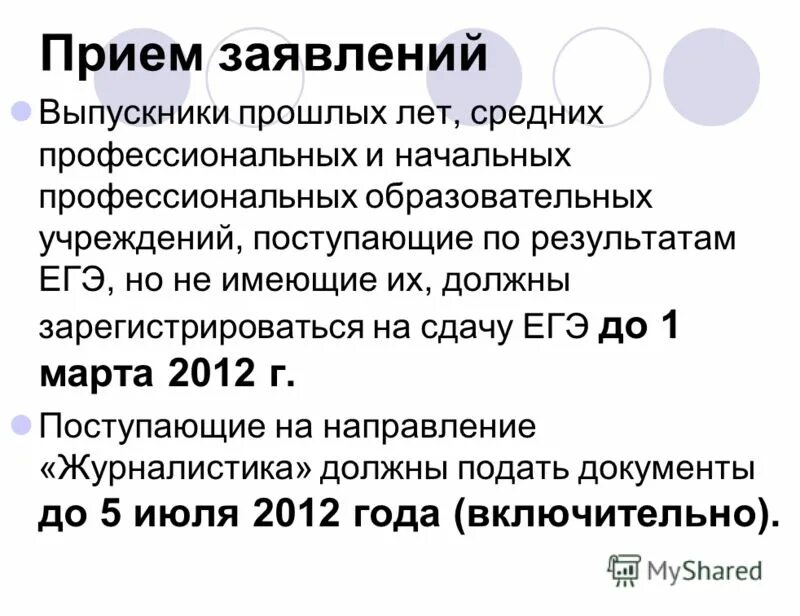 Цель проведения пробного егэ по биологии. Форма выборов егэ. Как зарегистрироваться на егэ выпускнику прошлых лет. Как зарегистрироваться на егэ выпускнику прошлых лет. Егэ 2022 расписание для выпускников прошлых лет.