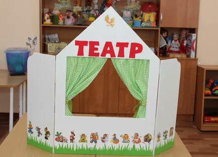 Театр уголок