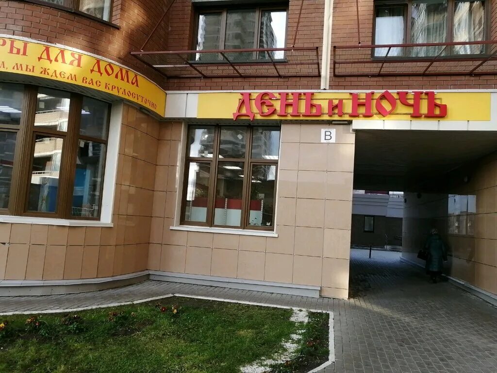 мелик карамова 4/4. магазин мелик. ул мелик карамова 4 сургут. мелик карамова 4 сургут. магазин мелик.