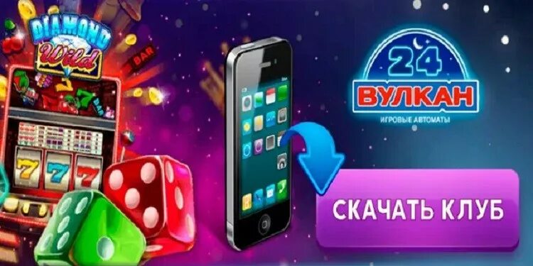 Казино вулкан приложение. Казино приложение на андроид. Vulkan. Mobile Casino na wynajem. Автоматы вулкан 24 мобильная версия