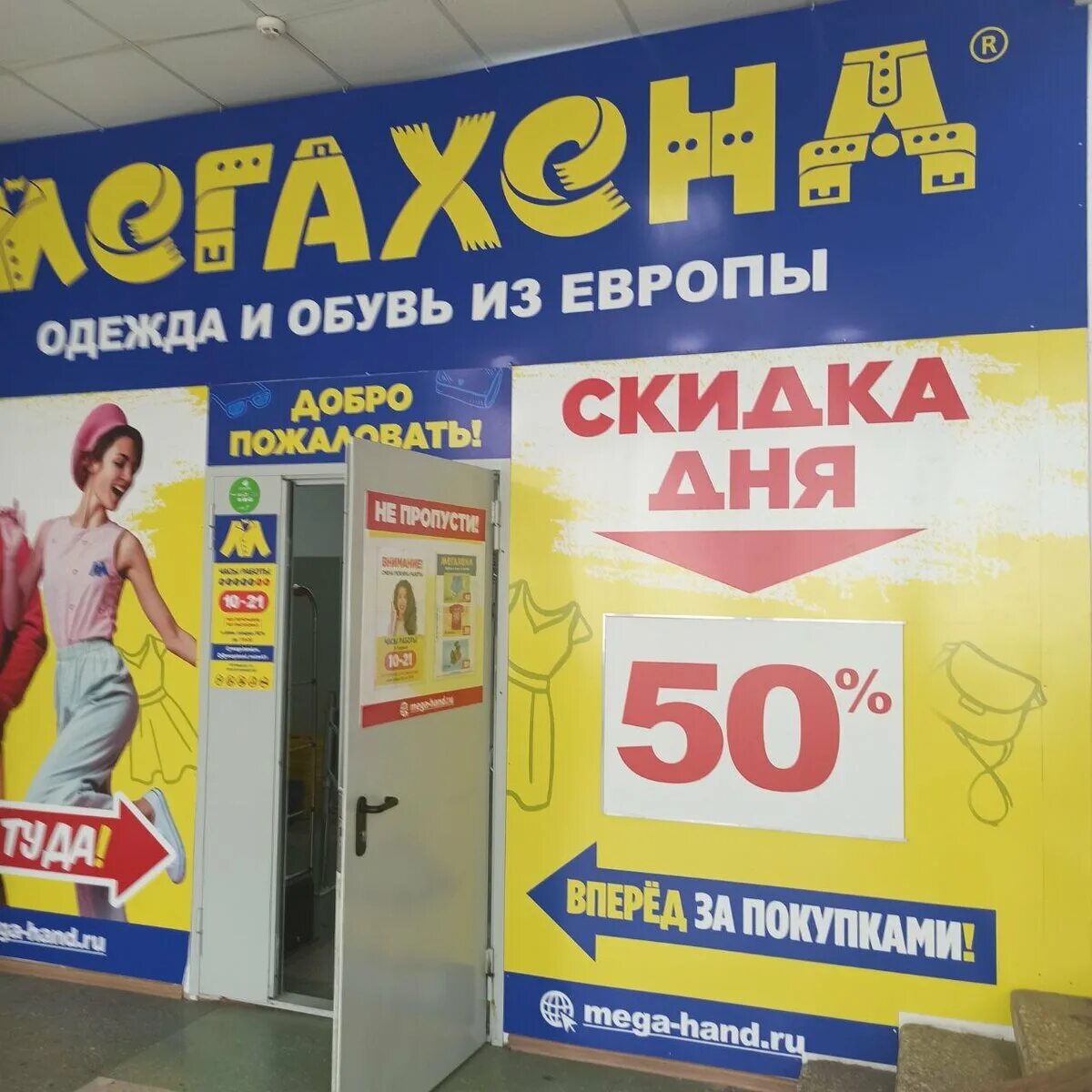 Планета секонд хенд нижний новгород скидки. Секонд хенд. скидки график мегахенд. мегахенд расписание скидок. календарь скидок секонд хенд.