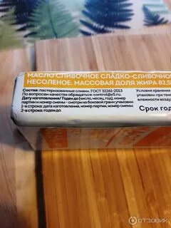 Масло станция молочная отзывы