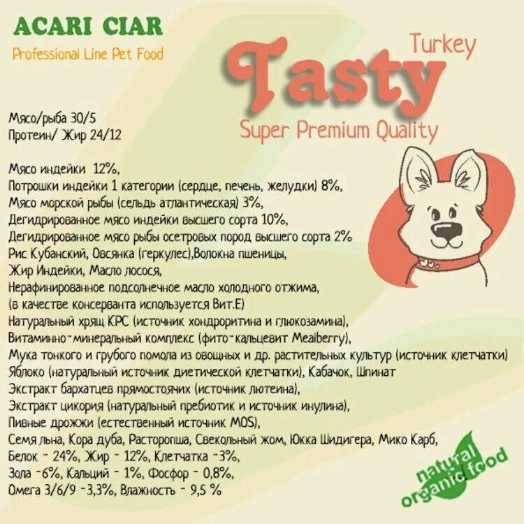 Acari ciar корма купить. Сухой корм для собак Acari Ciar ®. Корма для собак Акари Киар. Acari Ciar корм для собак средних пород. Корм для собак супер премиум класса Acari Ciar.