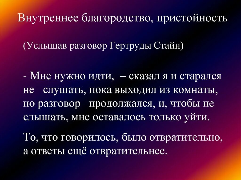 Щедрость пример из жизни. Внутреннее благородство. Пристойность. Услышал разговор. Благородность это.