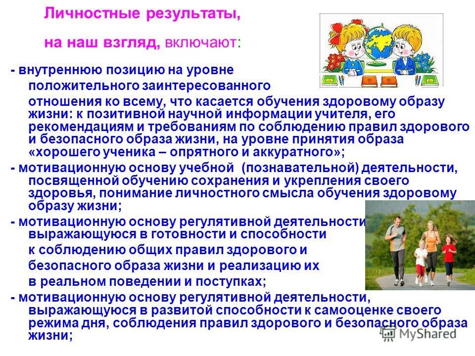 Уровни реализации программы дополнительного образования. Уровень дополнительной образовательной программы. Реализуемые программы по уровням образования. Реализуемые программы по уровням образования. Кадровое обеспечение в доп образовании.