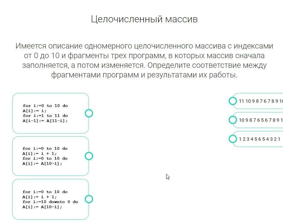 Целочисленный массив из n элементов. Целочисленный массив обозначается. Элементы целочисленного массива. Одномерный целочисленный массив. Описание числового целочисленного массива.