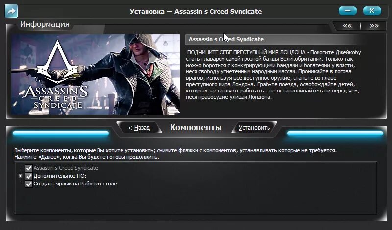 Синдикат ставки. Как установить симс 4 на ноутбук. Элрион синдикат. Ошибка при установке пиратских игр. Не устанавливается пиратка.