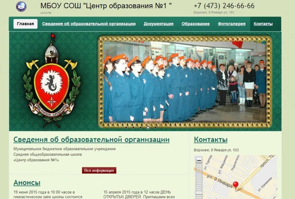 Сош центр школа. Ооц школа тольятти. Кудрово школа 1. Сош центр школа. Рассказовская школа 5 тамбовская область.