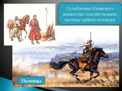 Земли южной руси
