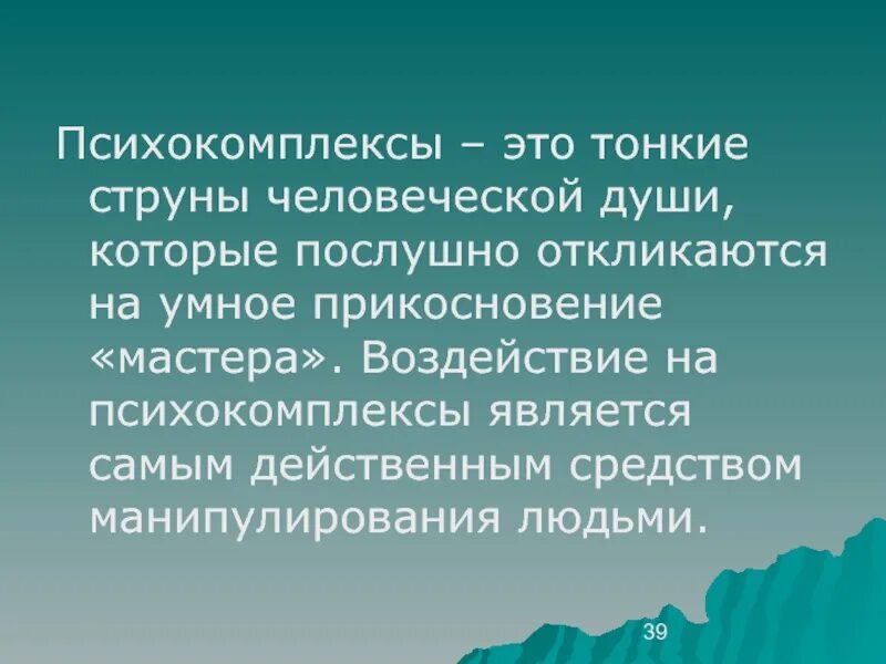 Результат дидактического процесса это. Дидактические подходы. Дидактический подход в образовании это. Психокомплексы. Критика платонизма.