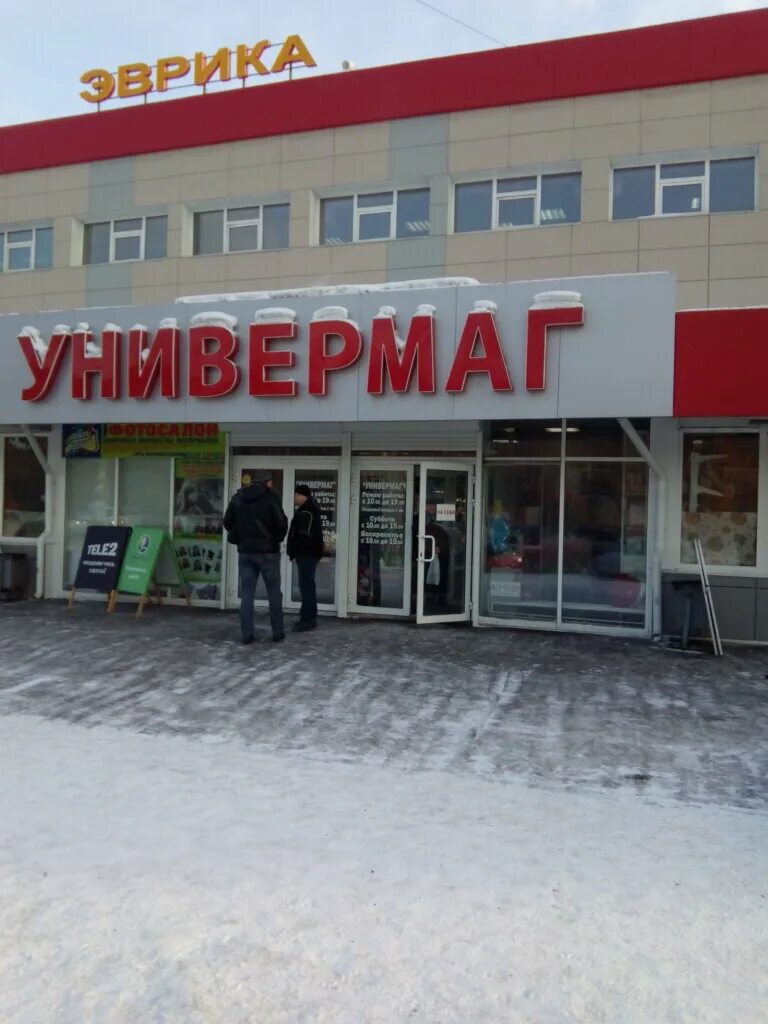 Орск. Универмаг город краснокаменск. Универмаг краснокаменск. Универмаг славянск на кубани красная 7. Проспект октября 31 универмаг уфа магазины.