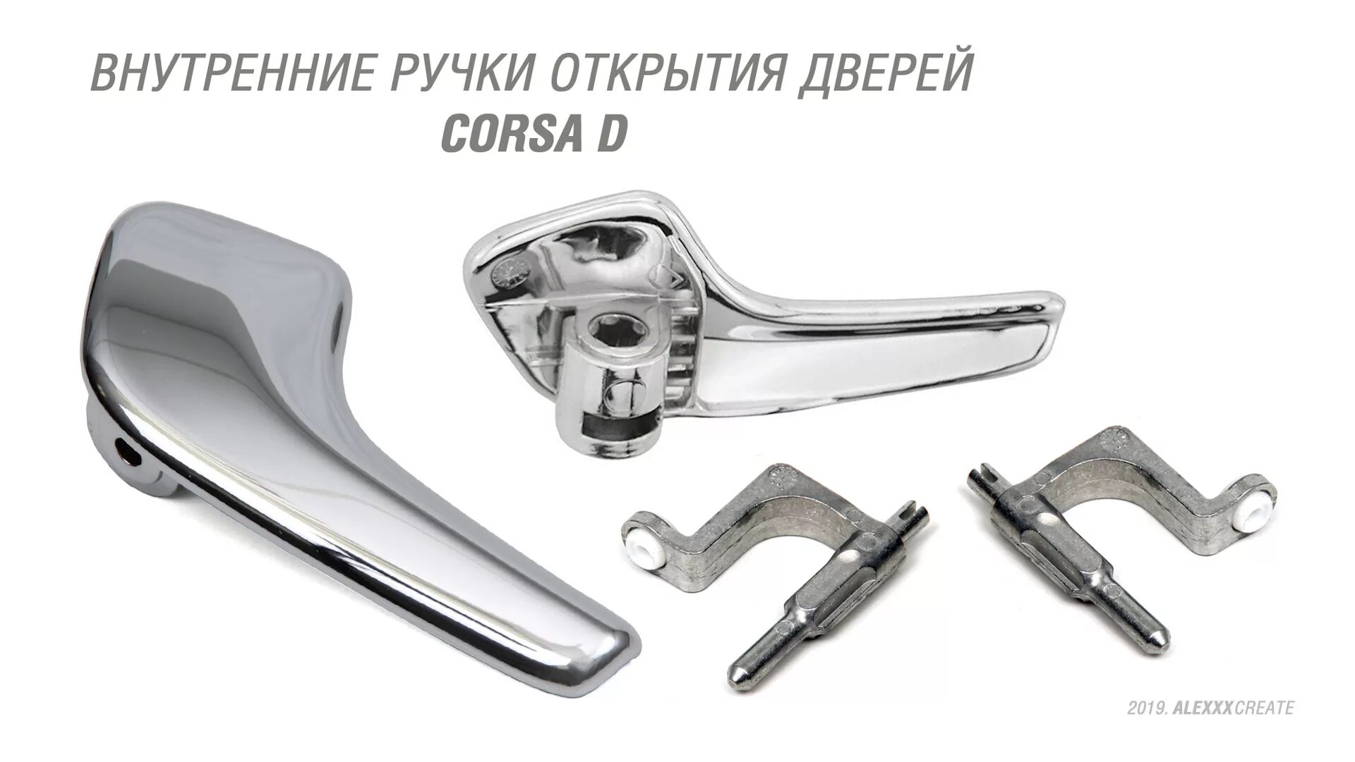 Дверь opel corsa d. Ручка дверная внутренняя Opel Corsa. Ручка открывания двери внутренняя Опель Корса д. Внутренняя ручка двери Опель Корса д 2008. Ручка открывания двери внутренняя Опель Корса d.