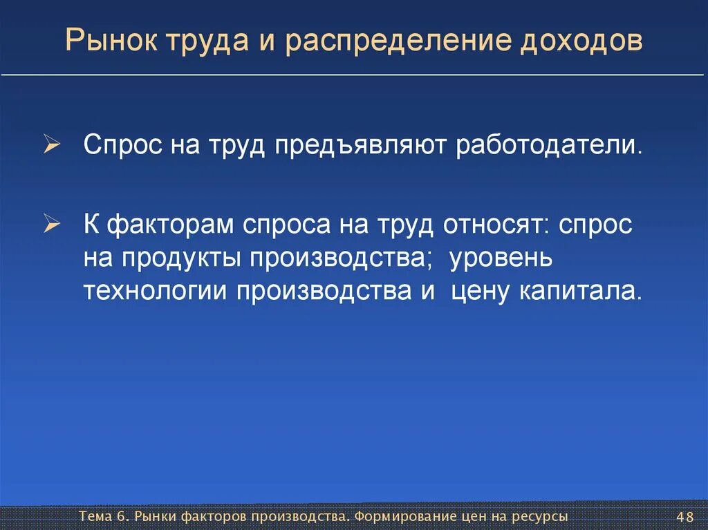 Суть распределения труда. Суть распределения труда. Рынки факторов производства и распределение доходов. Суть распределения труда. Разделение и кооперация труда.