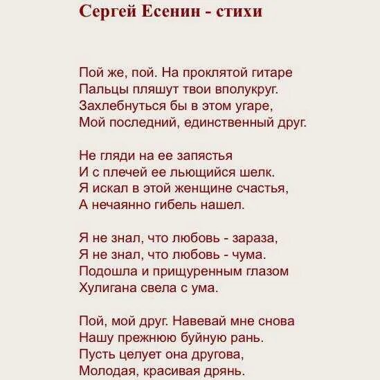 Песни не пришла называется. Стихи из песен. Стихи молодых авторов. Я искал в этой женщине счастья Есенин. Один раз в год сады цветут текст песни.