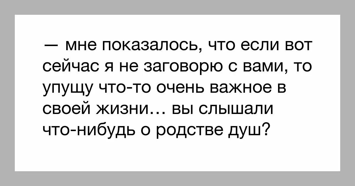 Считается самым простым и. Ты можешь прожить всю жизнь с человеком. Человек может жить с одним легким. Психолог это человек которому ты платишь за то что жалуешься на себя. Статус про прямолинейность.