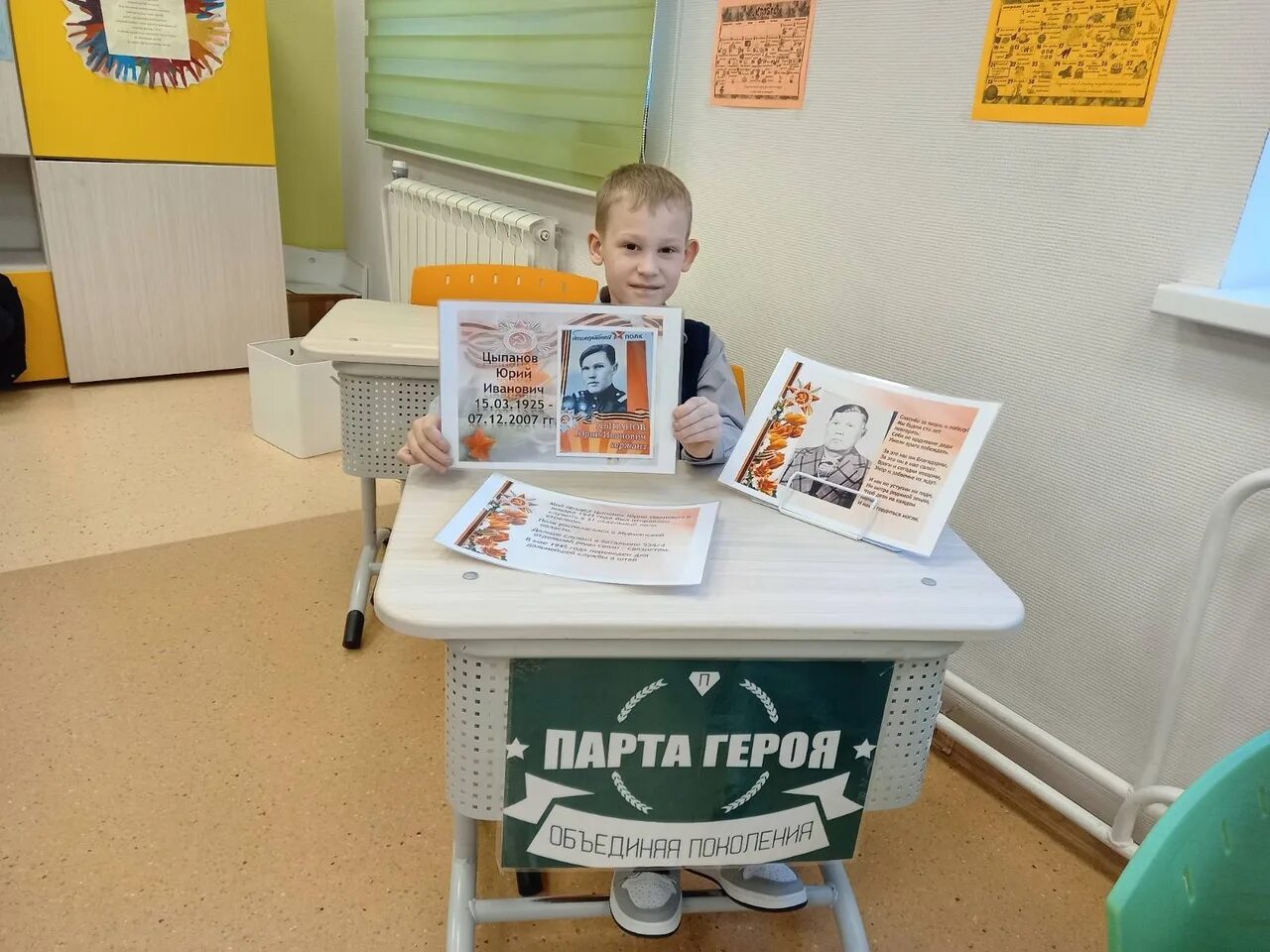 Проект парта героев положение. Парта героя эмблема. парта героя в школе шаблоны. парта героя логотип вектор.