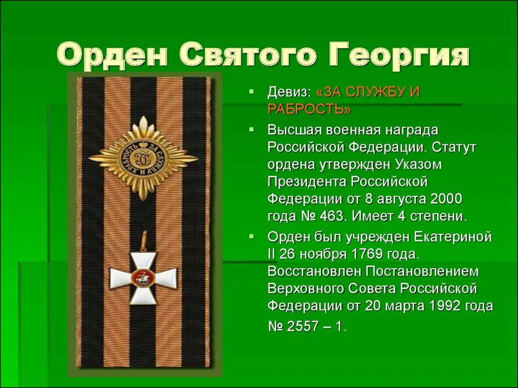 Отряд тимуровцы девиз. Девиз о доброте и вежливости. Девиз святых. Девиз команды успех. Бобер смешной.