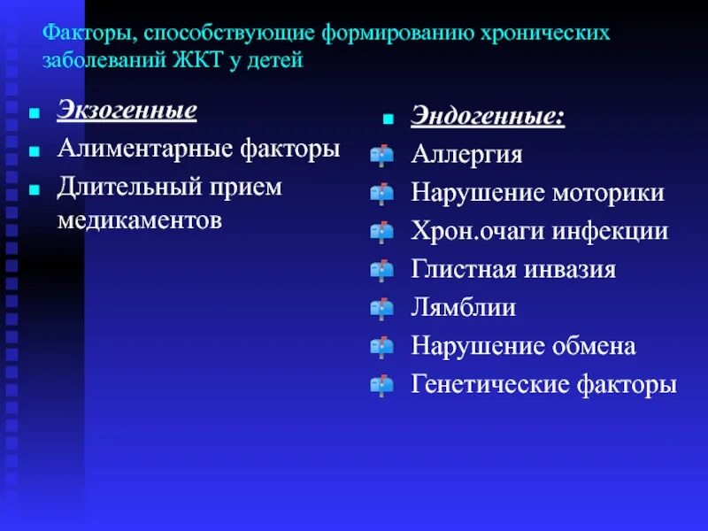 Эндогенные факторы заболевания. Экзогенные и эндогенные факторы риска заболеваний. Эндогенные факторы болезни. Факторы риска при заболеваниях ЖКТ эндогенные и экзогенные. Экзогенные факторы риска заболеваний.